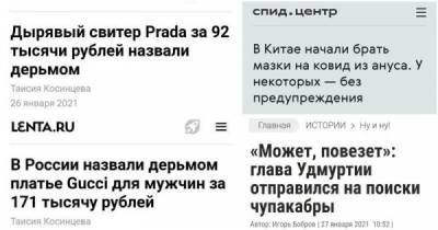 Заголовки жгут: журналисты, которым лучше забыть о работе в СМИ навсегда - porosenka.net