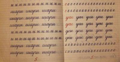Как выглядели тетради первоклассников СССР, когда шариковые ручки были диковинкой - lifehelper.one - Ссср