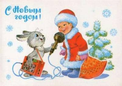 Милые новогодние открытки из детства, которые наполнены душевным домашним теплом и уютом - lublusebya.ru