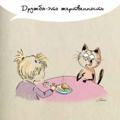 Нежный юмор для девушек и женщин. Подборка картинок и фото №lublusebya-negny-18440704012021 - lublusebya.ru