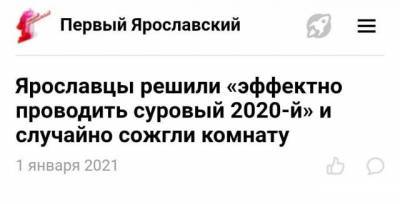 Странные и забавные заголовки СМИ 2021 года (15 фото) - mainfun.ru