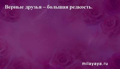 Картинки со статусами. Подборка №milayaya-status-50331018092021 - milayaya.ru