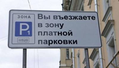 В Новосибирске ликвидируют бесплатные парковки - fokus-vnimaniya.com - Новосибирск
