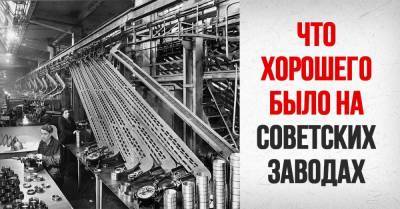 Мастера называли советский завод «дом родной», а в заводских столовых была наивкуснейшая еда - lifehelper.one