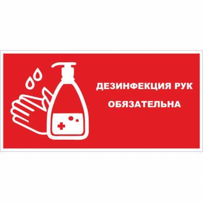 Предупреждающие таблички по коронавирусу. Подборка №chert-poberi-tablichki-koronavirus-13020717092021 - chert-poberi.ru
