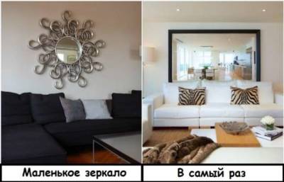 Как испортить интерьер зеркалом: 6 частых ошибок - milayaya.ru