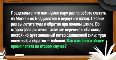 Олимпиадная задачка для пятого класса, которую не могут решить взрослые бизнесмены - lifehelper.one - Москва - Владивосток