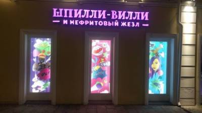 Влюбленная парочка попыталась «обнести» столичный секс-шоп - porosenka.net - Россия - Москва