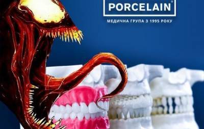 Налякай стоматолога: твій костюм на Хелловін від Porcelain Dent - hochu.ua