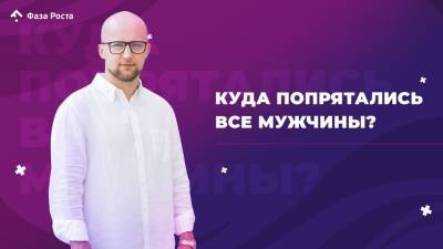 Куда попрятались все мужчины? - fazarosta.com - Апсны