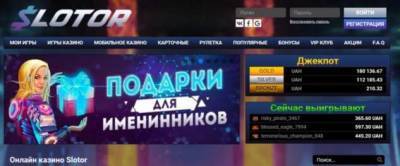 Как получить реальные призовые в казино Слотор - chert-poberi.ru
