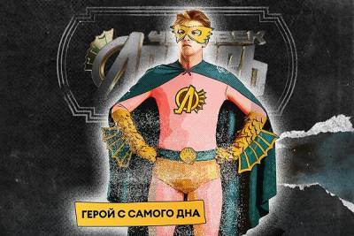 Человек-лосось: кто это и почему фильм с его участием никогда не выйдет - 7days.ru