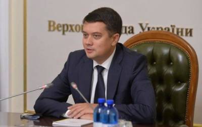 Верховная Рада поддержала отставку Дмитрия Разумкова - hochu.ua - Украина