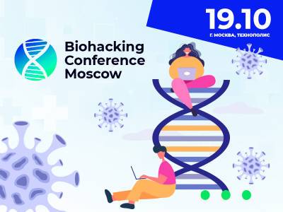 Как быть вечно молодой и красивой? Узнайте на Biohacking Conference Moscow 2021 - shape.ru - Moscow