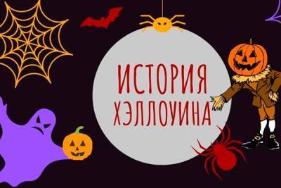 Сатанинский праздник или извечная традиция? История Хэллоуина - garmoniazhizni.com - Сша - Украина