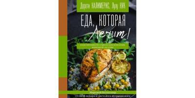 Еда, которая лечит: 3 противовоспалительных рецепта - news.yellmed.ru