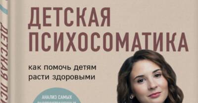 ТОП-10 книг, которые помогут найти общий язык с ребенком - 7days.ru - Пермь
