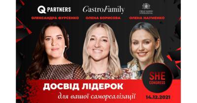 20 лідерок зруйнують стереотипи навколо жіночої самореалізації на SHE Congress - womo.ua - Молдавия