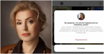 Марья Шукшина - Instagram ограничил доступ к аккаунту Марии Шукшиной, после ее ответа врачам из красной зоны - porosenka.net