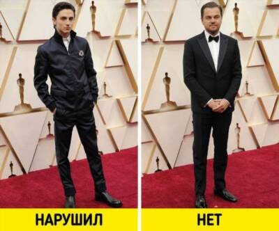 9 правил дресс-кода на кинофестивалях, которые нельзя нарушать, но некоторые знаменитости смело идут против них - chert-poberi.ru