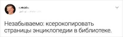 Подборка забавных твитов о вещах, которые не поймет современная молодежь - chert-poberi.ru