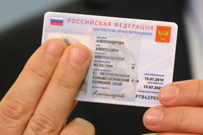 Электронные паспорта в России с 2022 года - porosenka.net - Россия