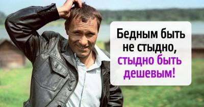 Василий Шукшин любил повторять, что мастер должен макать свое перо в правду - lifehelper.one