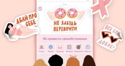 ВОЗ разработала чат-бота, который дает практичные советы по женскому здоровью - womo.ua