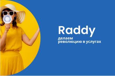 Raddy поможет зарабатывать больше в период кризиса - fokus-vnimaniya.com - Россия