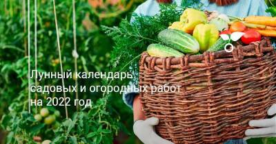 Лунный календарь садовых и огородных работ на 2022 год - sadogorod.club