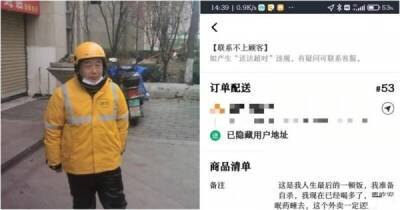 Курьер спас жизнь клиенту, получив странный заказ - porosenka.net - Китай