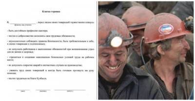 Власти Кузбасса ввели обязательную клятву для шахтёров - porosenka.net - Кемеровская обл.