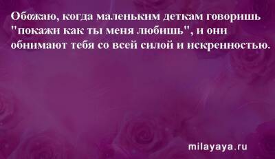 Картинки со статусами. Подборка №milayaya-status-21400526122021 - milayaya.ru