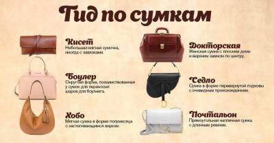 С какой сумкой женщина в 50 лет будет выглядеть будто подружка своей дочери - takprosto.cc