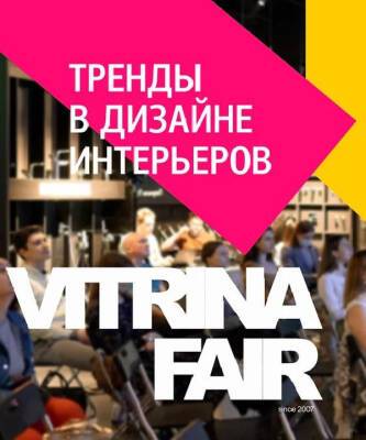 Артем Алексеев - Осенний дизайн-саммит Vitrina Fair 2021 - elle.ru - Санкт-Петербург