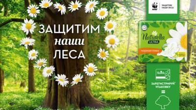 Naturella и WWF России запускают новую волну кампании по защите лесов - prelest.com - Россия - республика Адыгея
