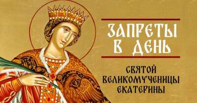 Иисус Христос - Екатерина Александрийская - Готовлюсь к Дню святой Екатерины заранее, чтобы 7 декабря наблюдать чудеса и пребывать в благости - lifehelper.one