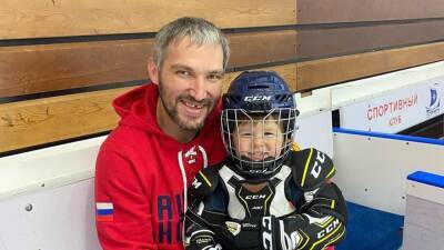 Анастасия Шубская - Александр Овечкин - Овечкин мило поддерживает старшего сына на уроке по хоккею: видео - wmj.ru