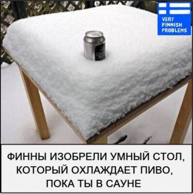 Холодный юмор в декабрьских мемах из Финляндии - porosenka.net - Финляндия