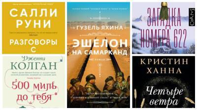 10 стоящих книг 2021 года, которые необходимо прочесть - eva.ru - Россия - New York - Снг - Литрес
