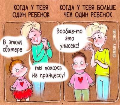 9 озорных комиксов, которые доказывают, что мамам никогда не бывает скучно - chert-poberi.ru