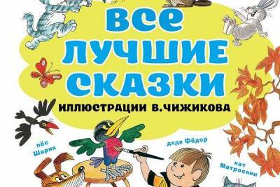 ТОП-7 новых детских книг февраля 2021 - 7days.ru - деревня Простоквашино