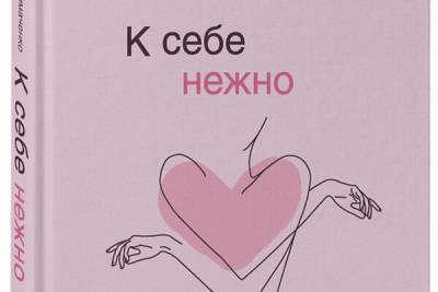 ТОП-6 книг на 14 февраля для тех, у кого нет второй половинки - 7days.ru