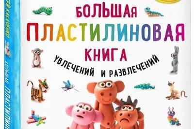 5 увлекательных книг для людей с разными интересами - 7days.ru - Россия