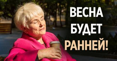 Когда волны весенних запахов накроют города в 2021 году - takprosto.cc - Россия - Украина