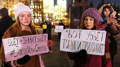 Когда примут законопроект о противодействии домашнему насилию? - kerekuo.ru - Москва