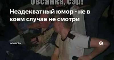 Неадекватный юмор из социальных сетей. Подборка №chert-poberi-umor-48290108022021 - chert-poberi.ru