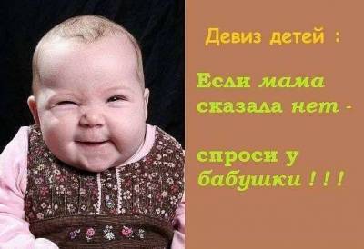 Фото малышей прикольные. Пуси пуси юмор. Подборка №milayaya-baby-30260926012021 - milayaya.ru