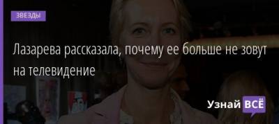 Лазарева рассказала, почему ее больше не зовут на телевидение - uznayvse.ru