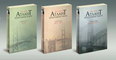 Айн Рэнд - 5 книг для тех, кому понравился роман "Атлант расправил плечи" - vogue.ua - New York